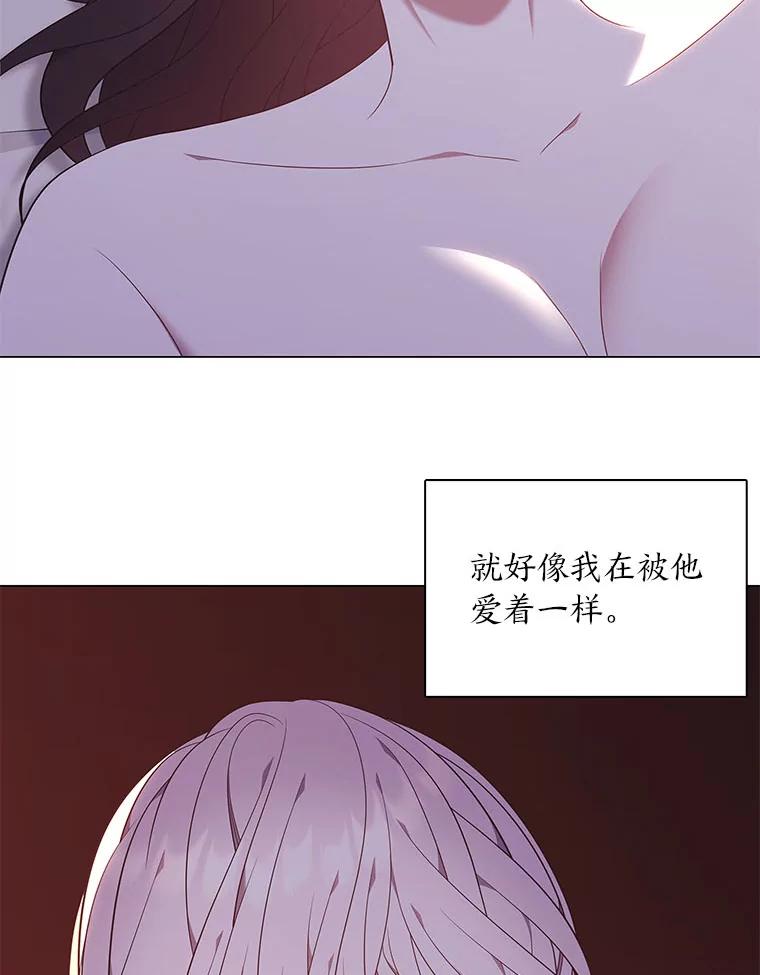 《魅惑狐狸》59.千钧一发 第21页