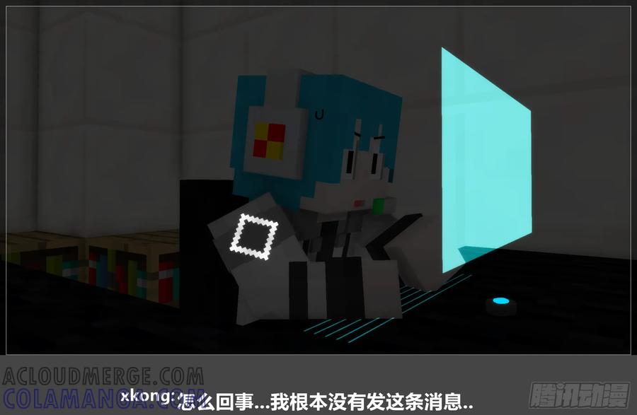 《我的世界：晨曦传记番外》圆代码-新生 第28页