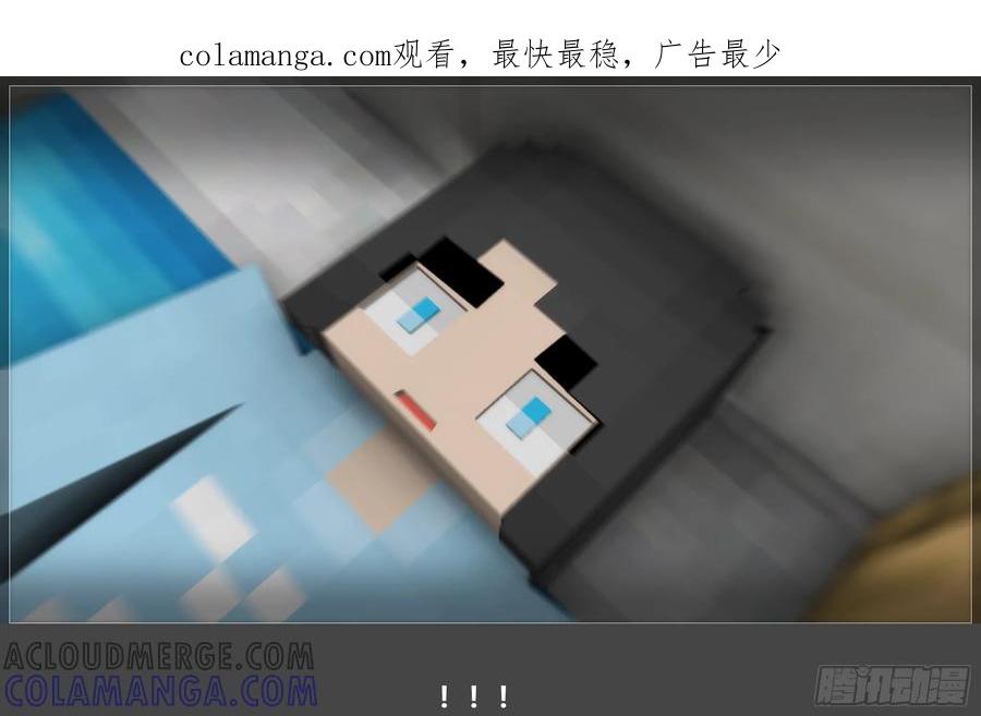 《我的世界：晨曦传记番外》圆代码-新生 第1页