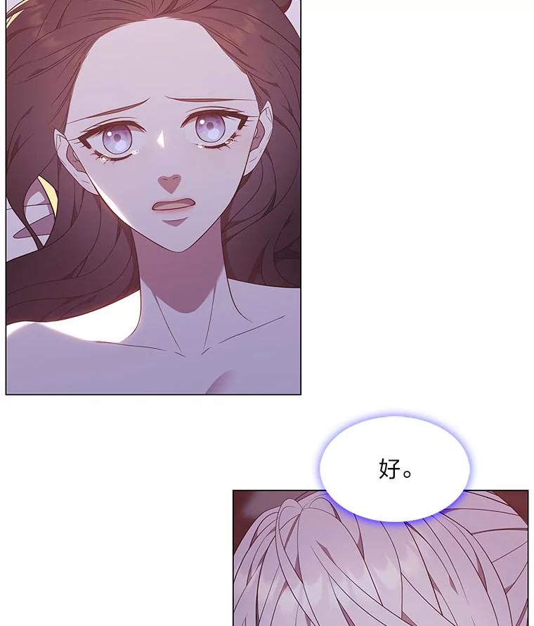 《魅惑狐狸》59.千钧一发 第9页