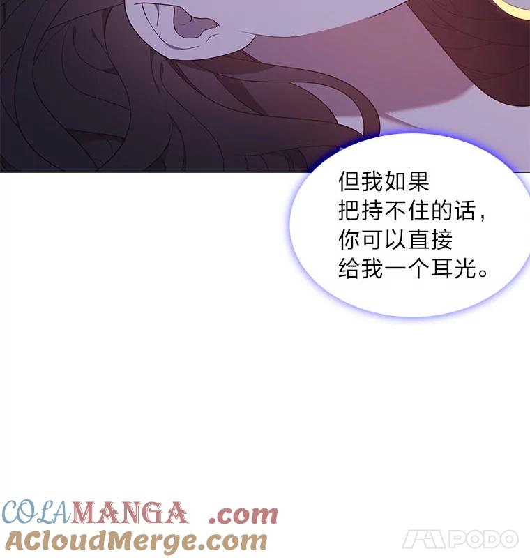 《魅惑狐狸》59.千钧一发 第67页
