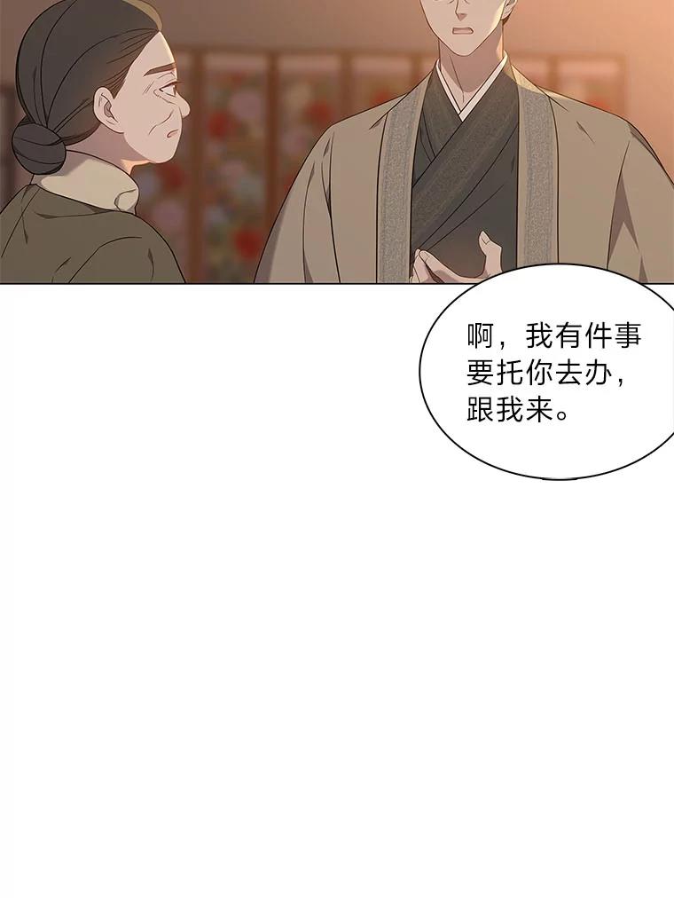 《魅惑狐狸》59.千钧一发 第50页