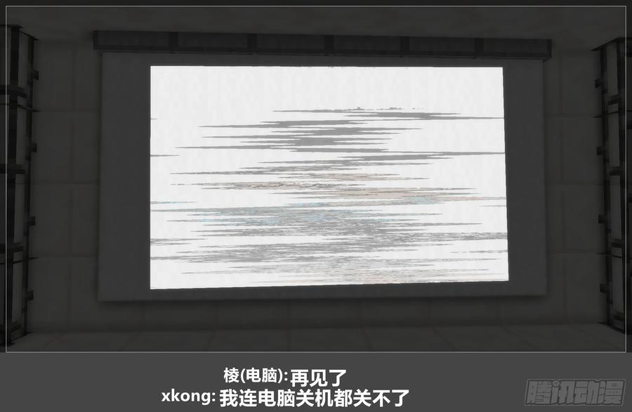 《我的世界：晨曦传记番外》圆代码-新生 第39页