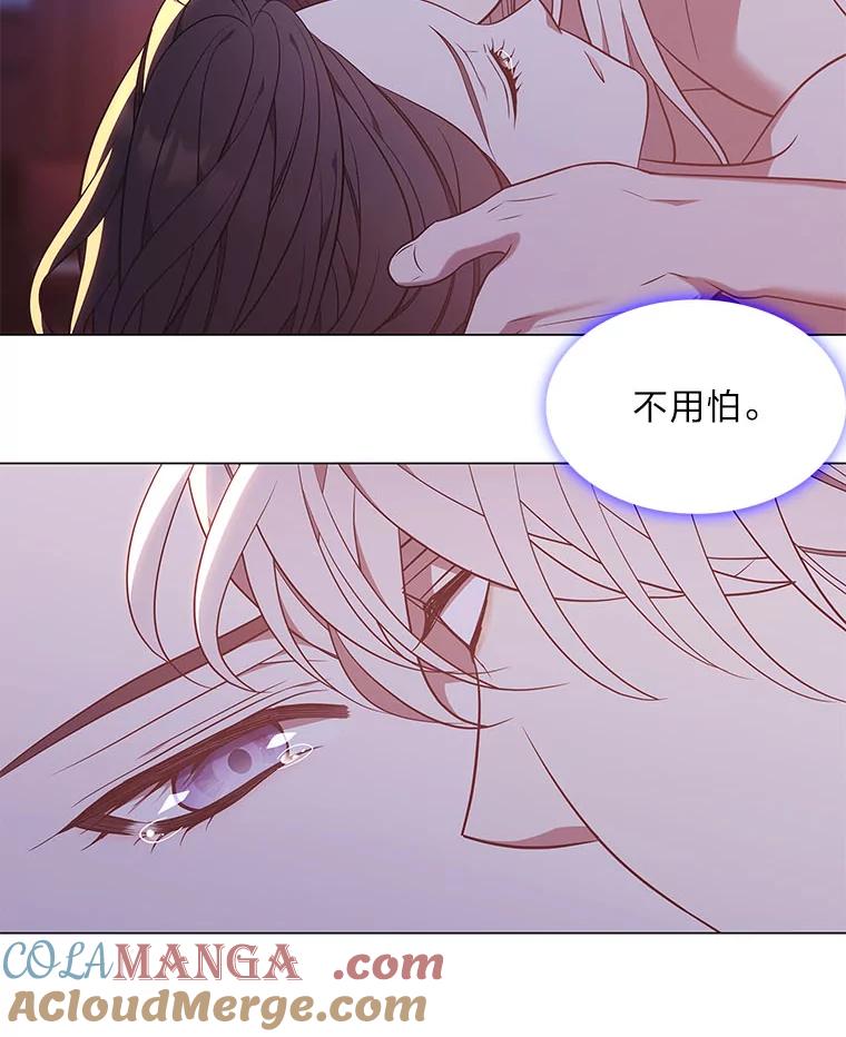 《魅惑狐狸》59.千钧一发 第7页