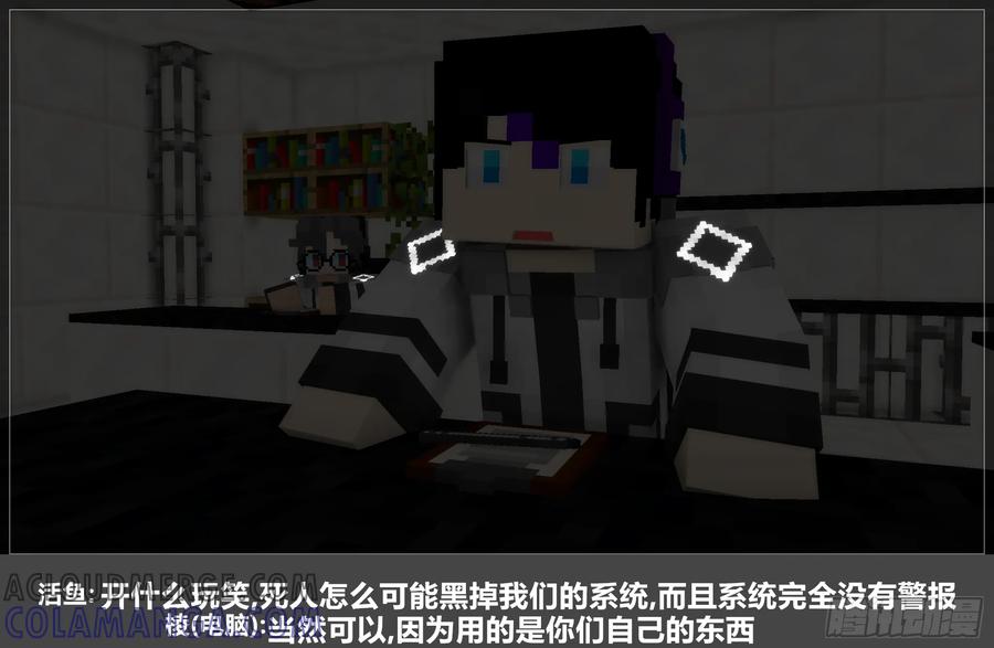《我的世界：晨曦传记番外》圆代码-新生 第34页