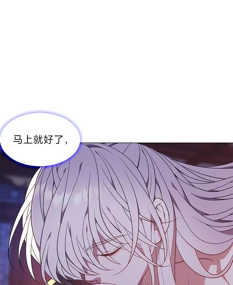 《魅惑狐狸》59.千钧一发 第6页