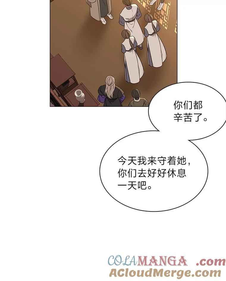 《魅惑狐狸》59.千钧一发 第40页