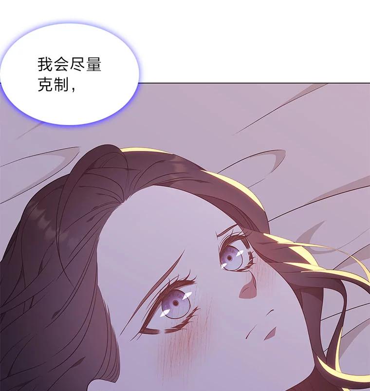 《魅惑狐狸》59.千钧一发 第66页