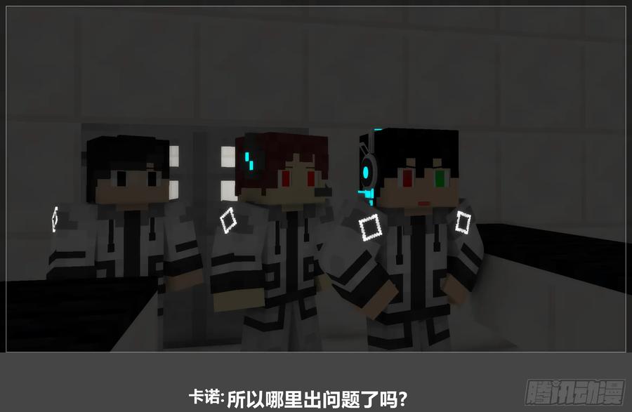 《我的世界：晨曦传记番外》圆代码-新生 第24页