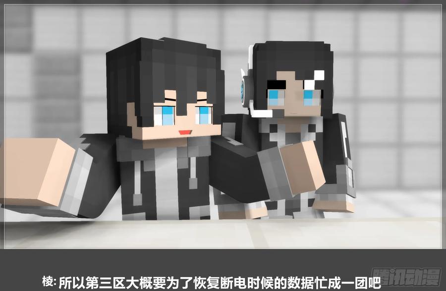 《我的世界：晨曦传记番外》圆代码-新生 第48页