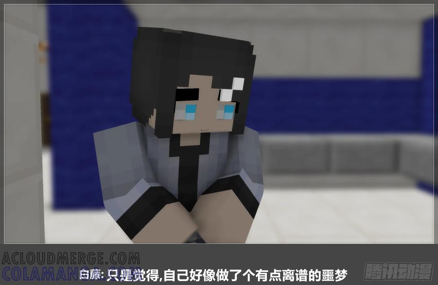 《我的世界：晨曦传记番外》圆代码-新生 第13页