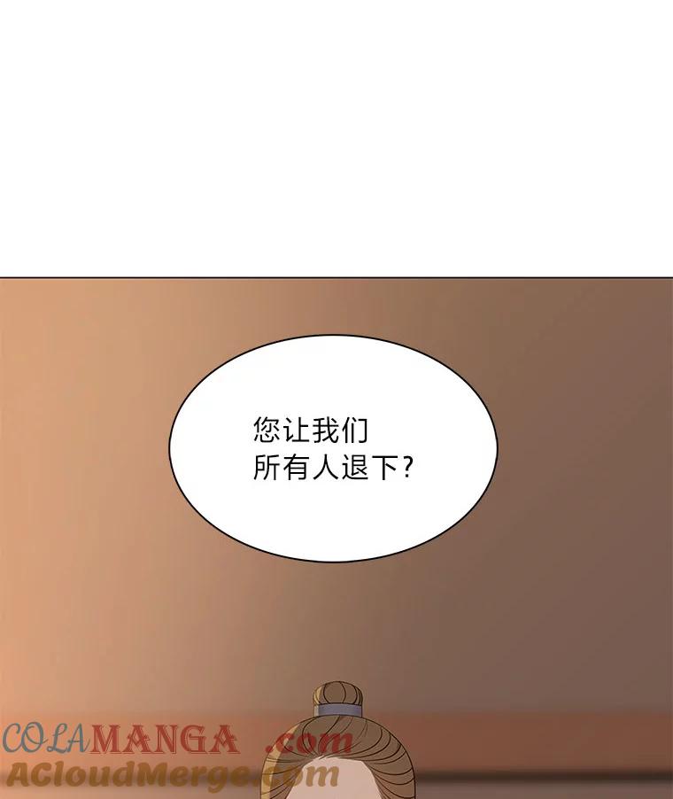 《魅惑狐狸》59.千钧一发 第37页
