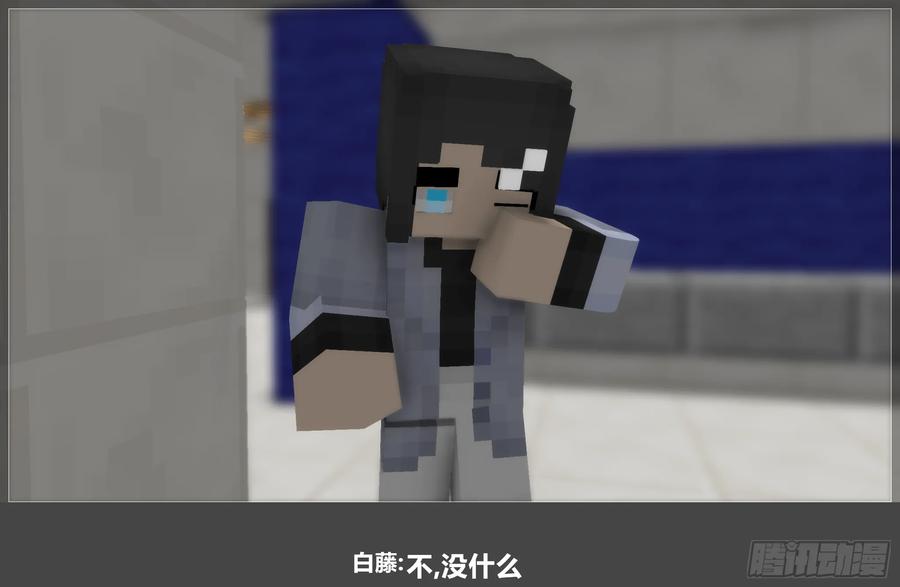 《我的世界：晨曦传记番外》圆代码-新生 第12页