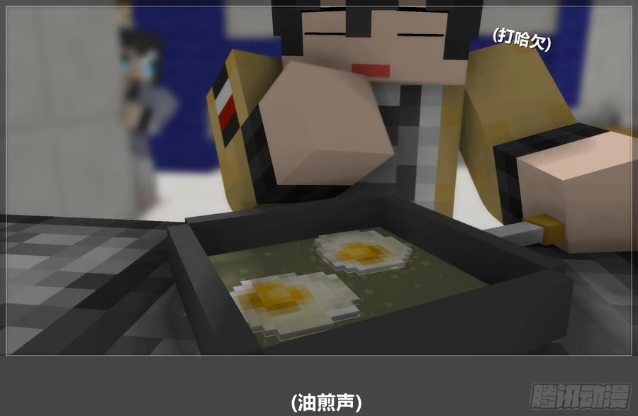 《我的世界：晨曦传记番外》圆代码-新生 第9页