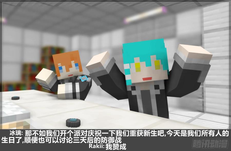 《我的世界：晨曦传记番外》圆代码-新生 第68页