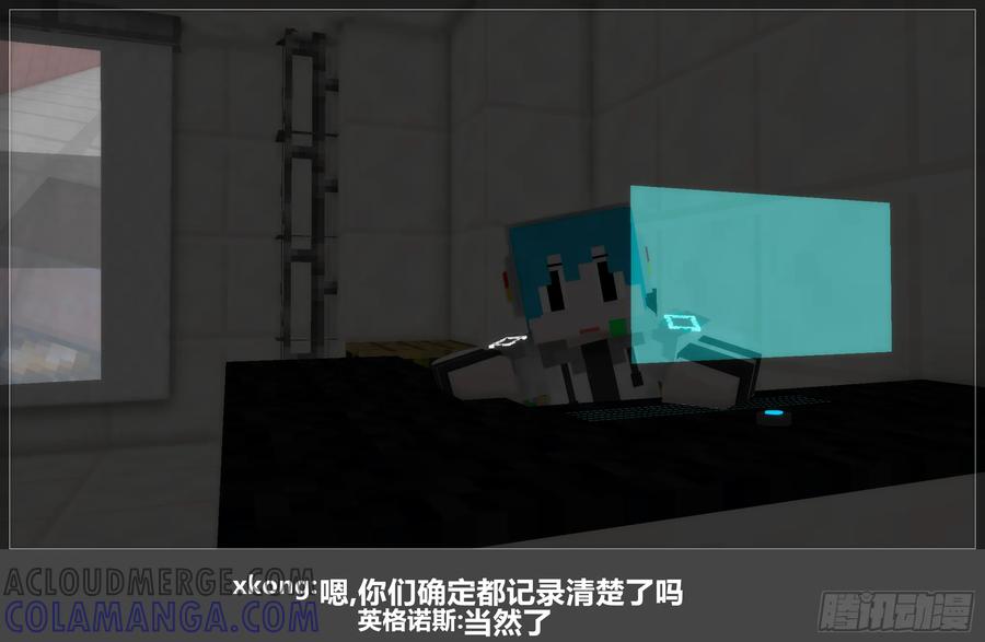 《我的世界：晨曦传记番外》圆代码-新生 第22页