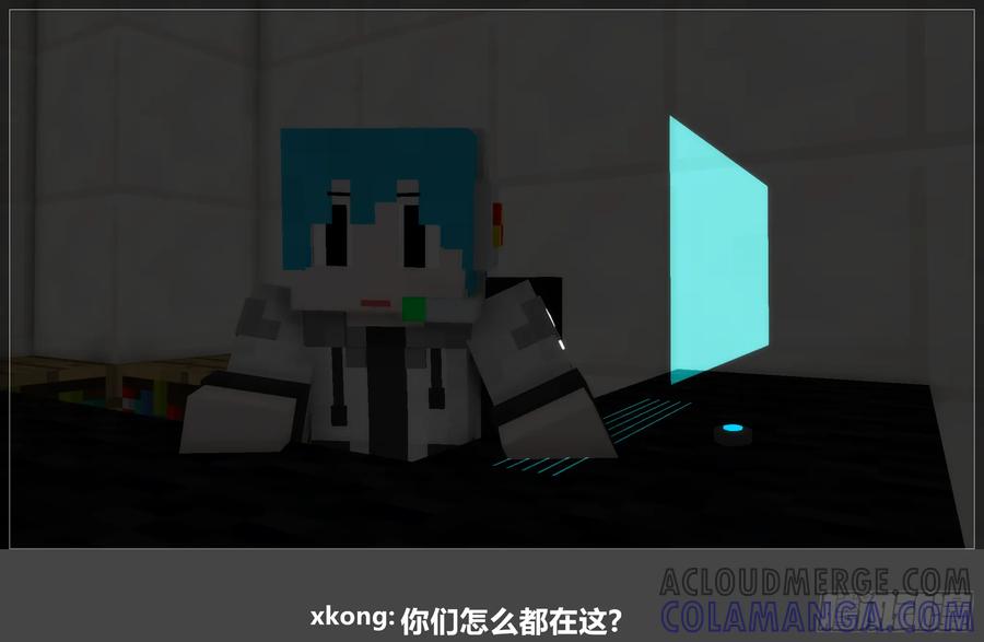 《我的世界：晨曦传记番外》圆代码-新生 第25页