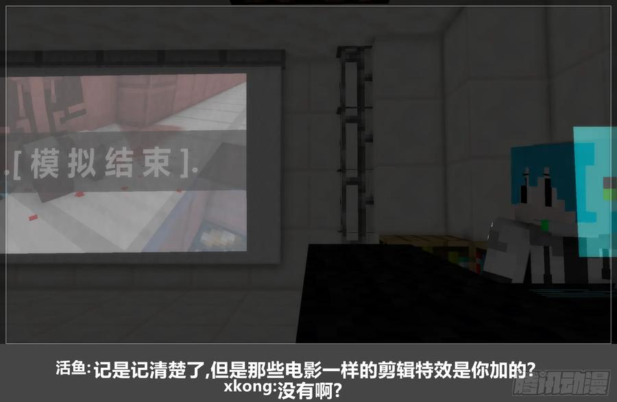 《我的世界：晨曦传记番外》圆代码-新生 第23页