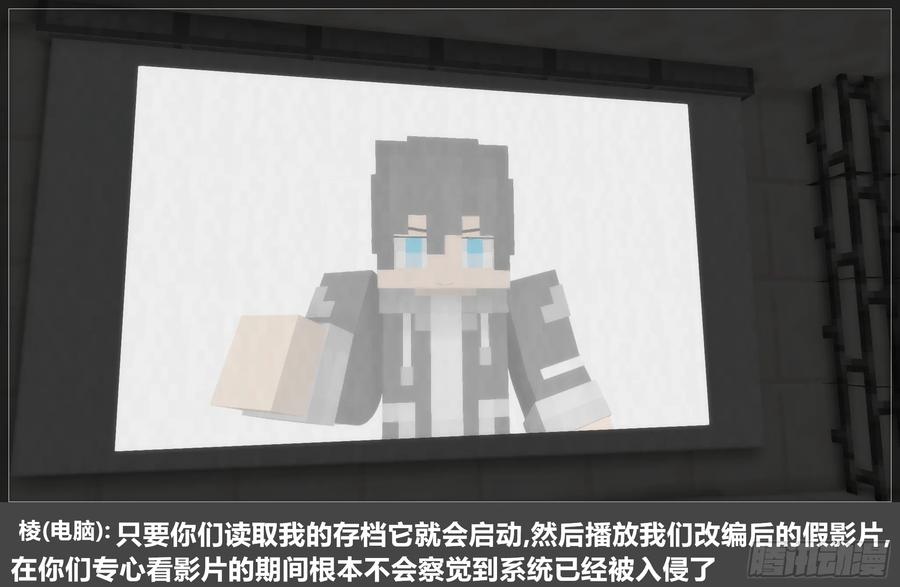 《我的世界：晨曦传记番外》圆代码-新生 第36页
