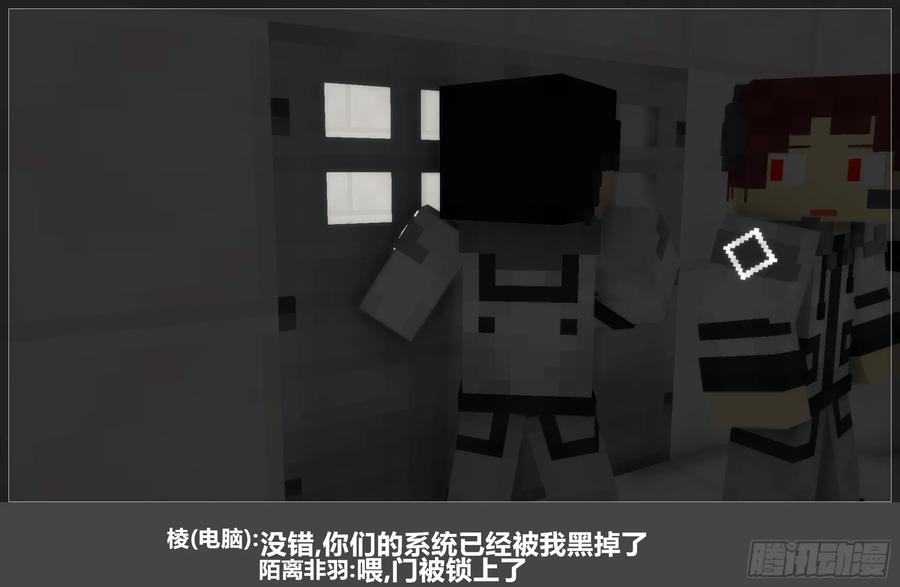 《我的世界：晨曦传记番外》圆代码-新生 第33页