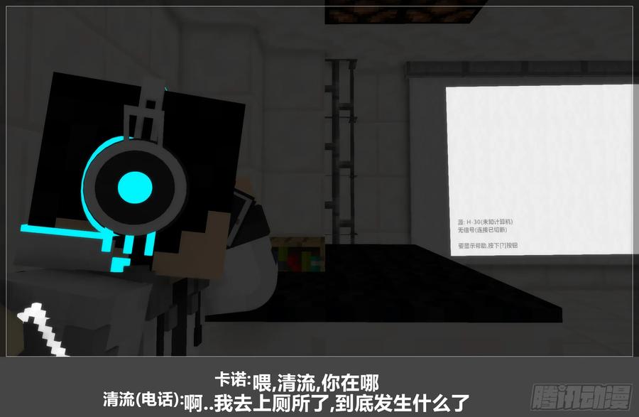 《我的世界：晨曦传记番外》圆代码-新生 第42页