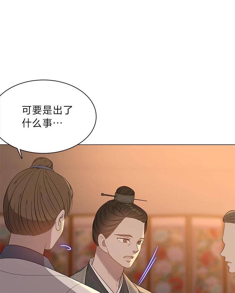 《魅惑狐狸》59.千钧一发 第41页