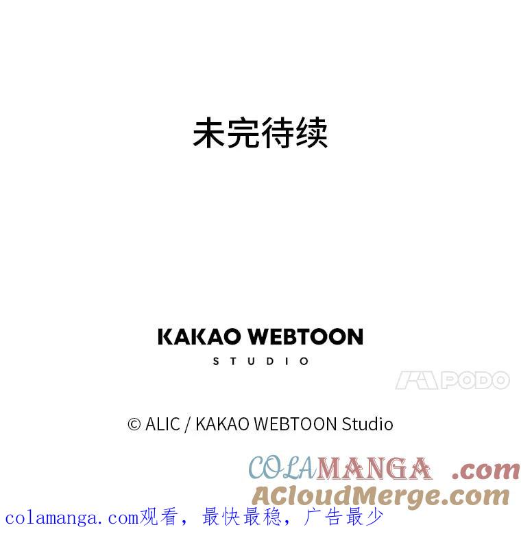 《魅惑狐狸》59.千钧一发 第70页