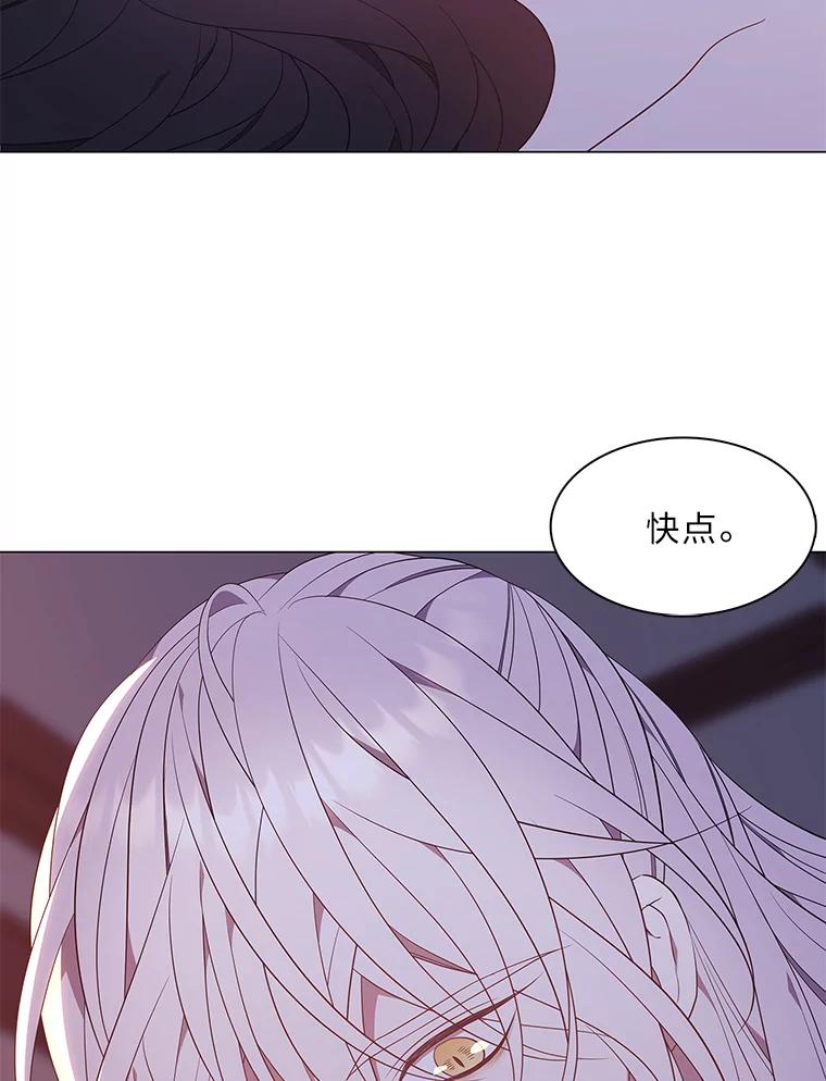 《魅惑狐狸》59.千钧一发 第24页