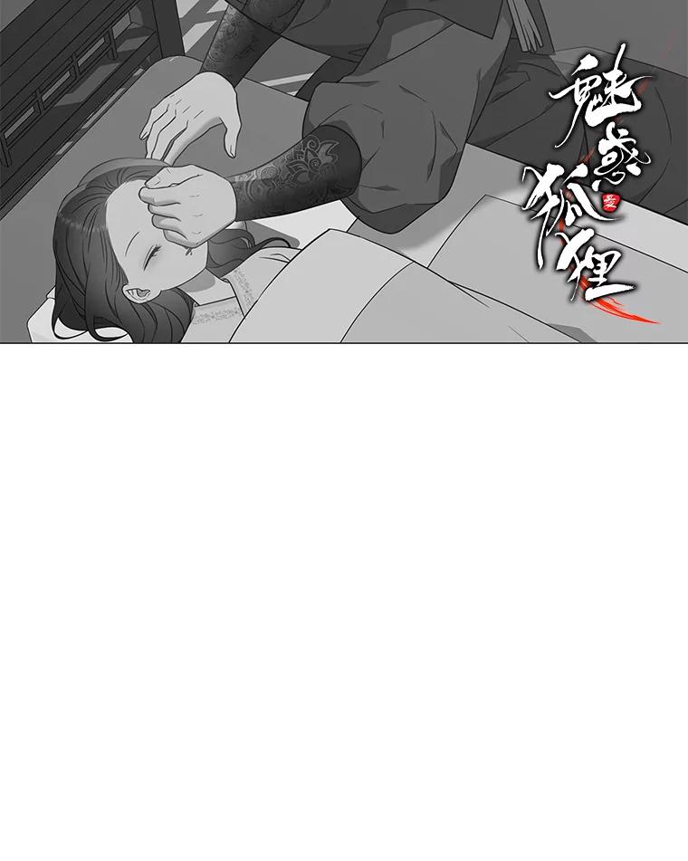 《魅惑狐狸》59.千钧一发 第69页