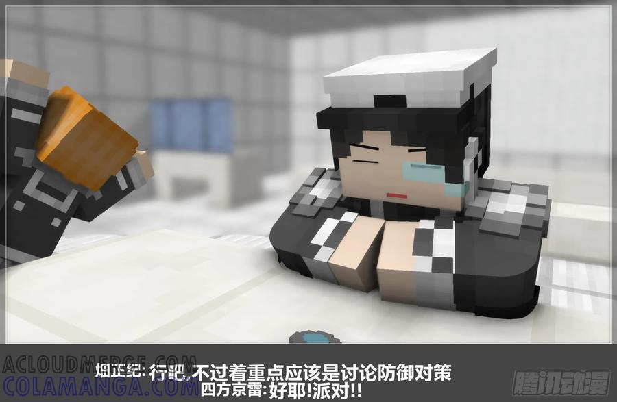 《我的世界：晨曦传记番外》圆代码-新生 第70页