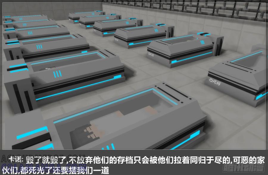 《我的世界：晨曦传记番外》圆代码-新生 第46页