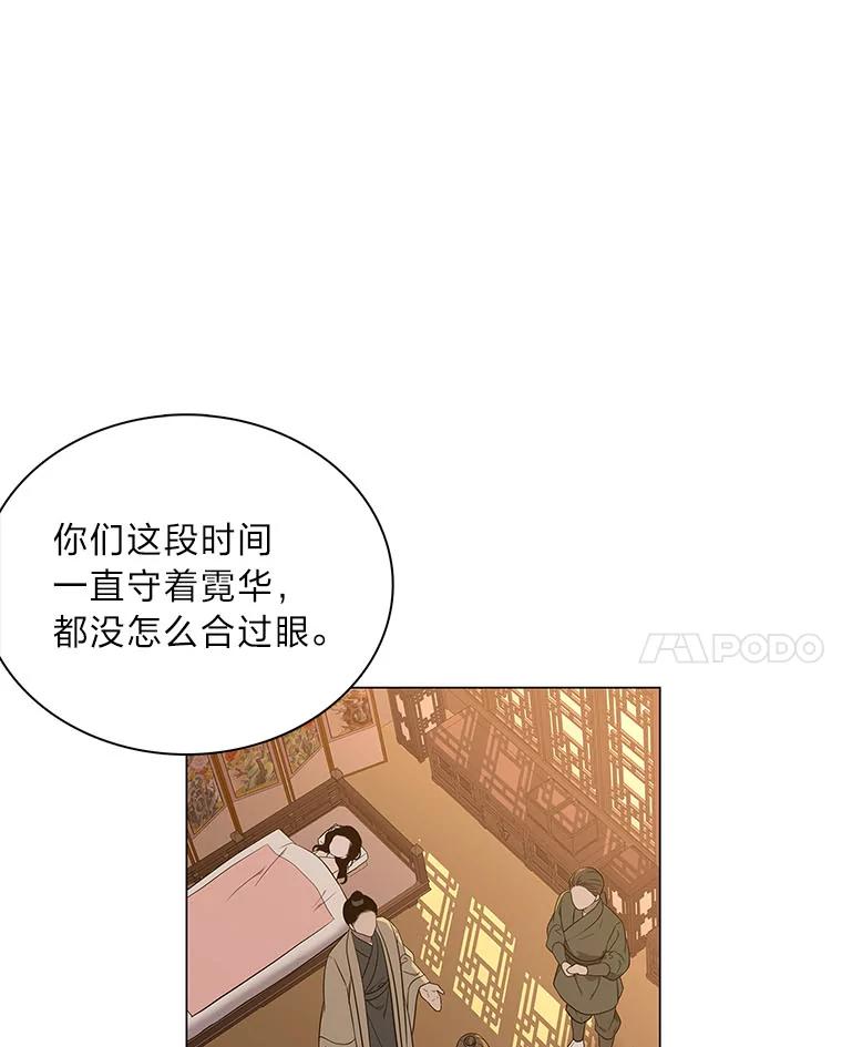 《魅惑狐狸》59.千钧一发 第39页