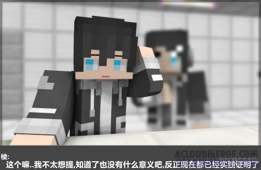 《我的世界：晨曦传记番外》圆代码-新生 第61页