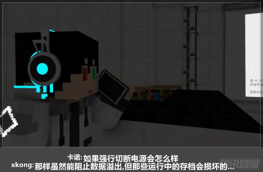 《我的世界：晨曦传记番外》圆代码-新生 第44页