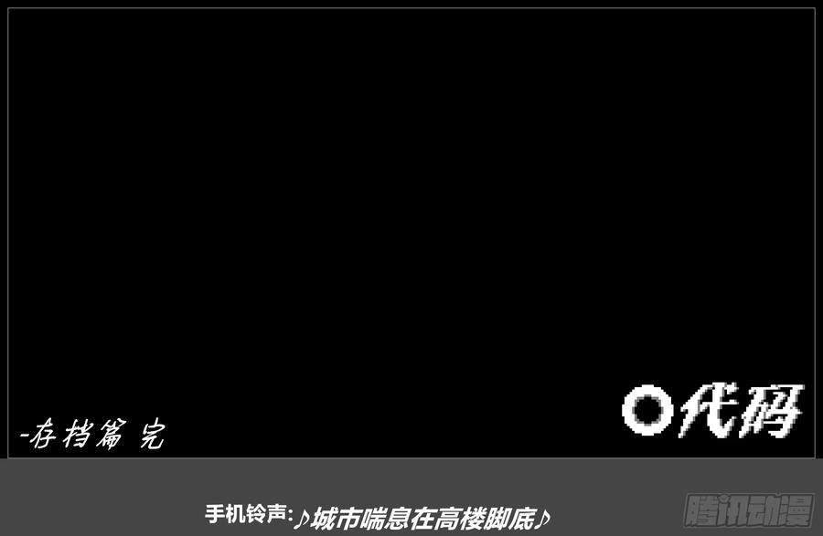 《我的世界：晨曦传记番外》圆代码-新生 第74页