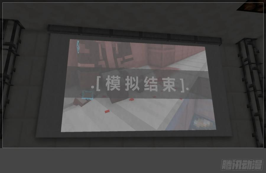 《我的世界：晨曦传记番外》圆代码-新生 第20页