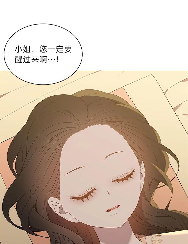 《魅惑狐狸》59.千钧一发 第59页