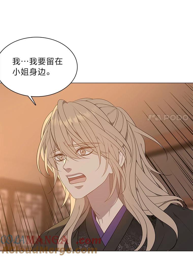 《魅惑狐狸》59.千钧一发 第46页
