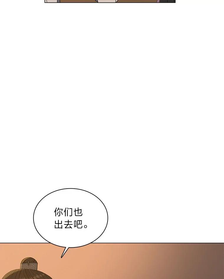 《魅惑狐狸》59.千钧一发 第44页