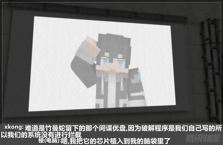 《我的世界：晨曦传记番外》圆代码-新生 第35页