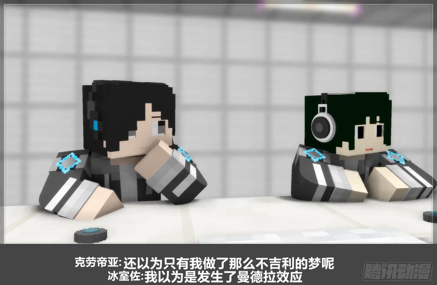 《我的世界：晨曦传记番外》圆代码-新生 第51页