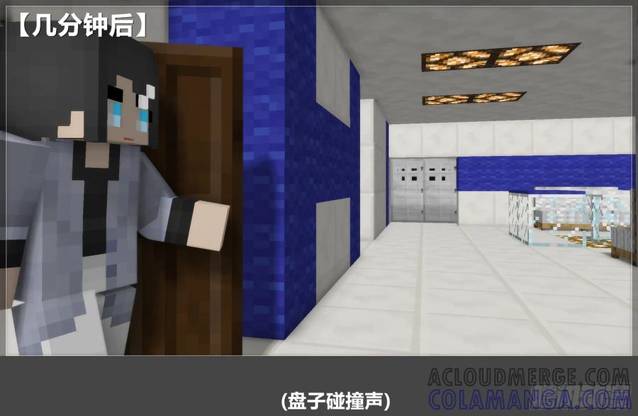 《我的世界：晨曦传记番外》圆代码-新生 第7页