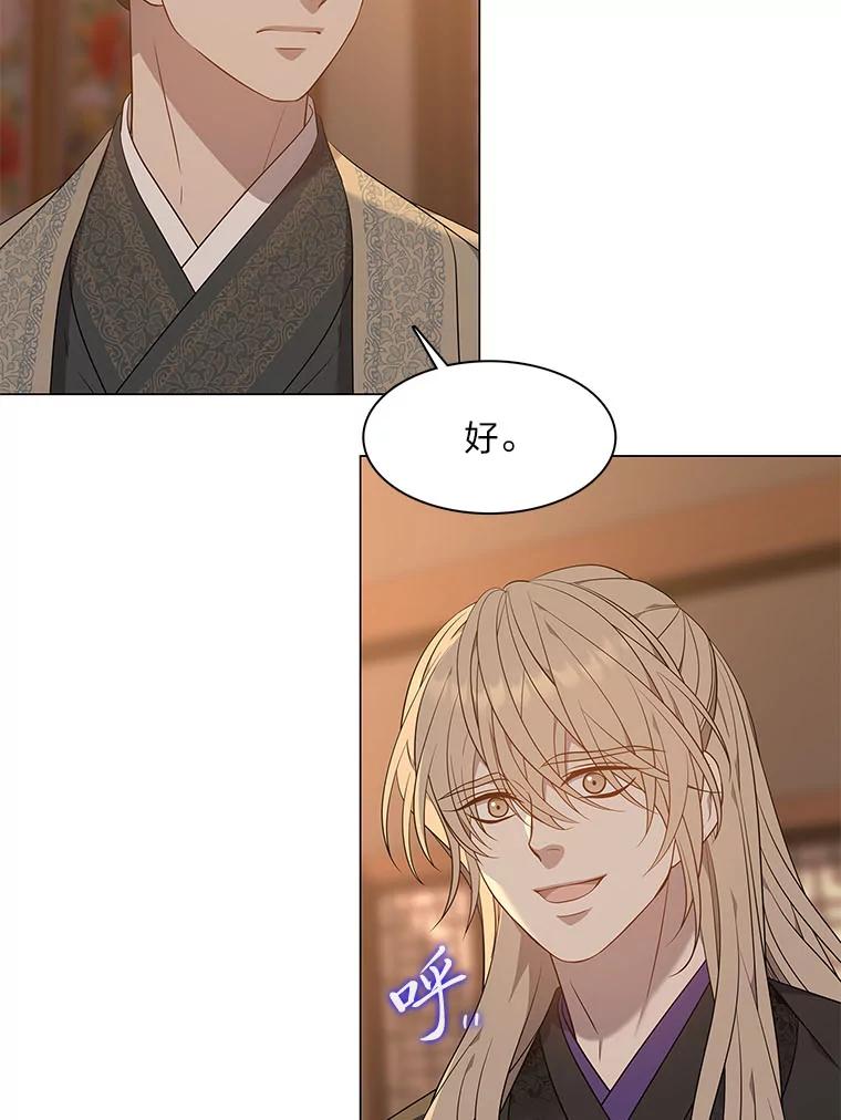 《魅惑狐狸》59.千钧一发 第48页