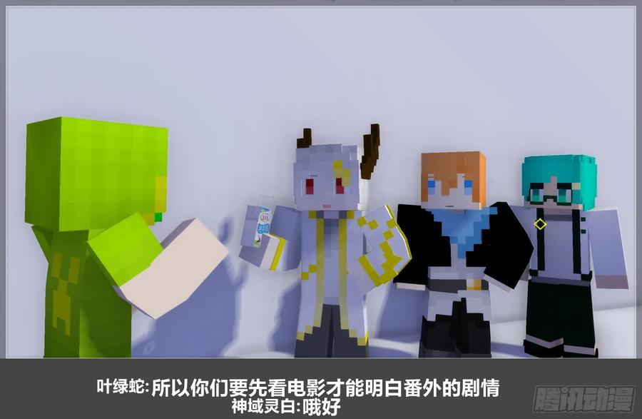 《我的世界：晨曦传记番外》圆代码-存档篇杂谈(一) 第18页