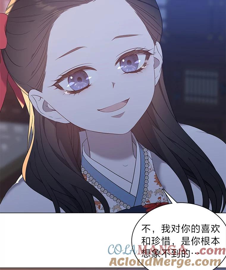 《魅惑狐狸》60.揭穿 第91页