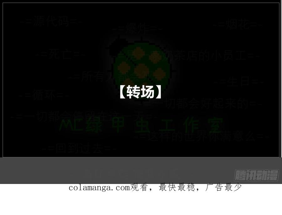 《我的世界：晨曦传记番外》圆代码-存档篇杂谈(一) 第44页