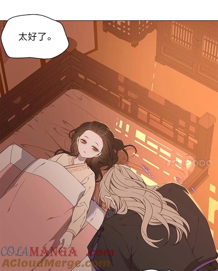 《魅惑狐狸》60.揭穿 第22页