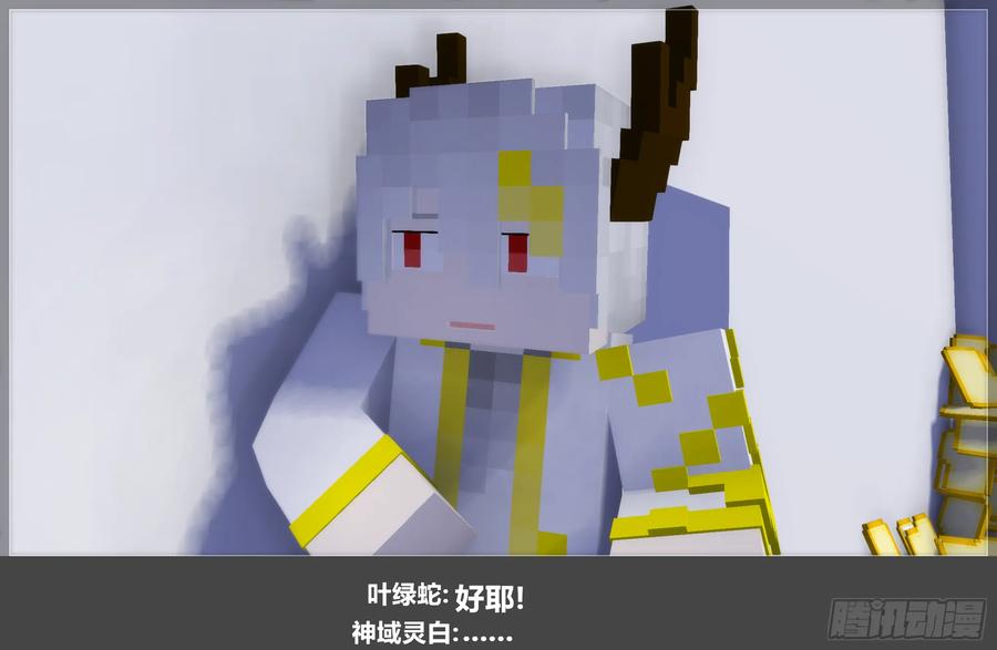 《我的世界：晨曦传记番外》圆代码-存档篇杂谈(一) 第42页
