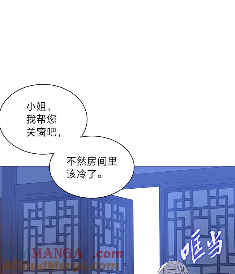 《魅惑狐狸》60.揭穿 第55页