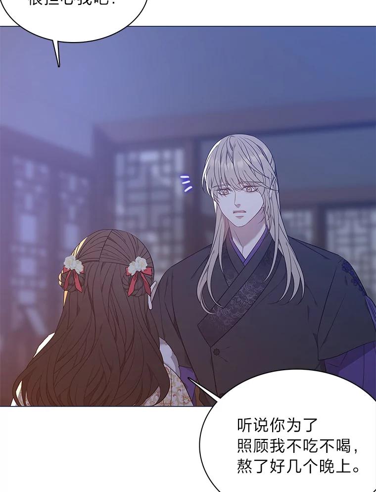 《魅惑狐狸》60.揭穿 第60页